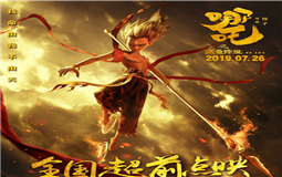 《哪吒》成國漫爆款 eva廠家會是包裝行業(yè)的下一個爆款嗎？