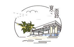 eva廠家提醒：深寒露重，天涼好個秋