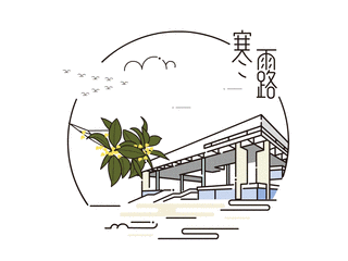 eva廠家提醒：深寒露重，天涼好個(gè)秋